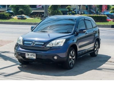 รถSUV มือสอง สภาพดี ฟรีดาวน์ HONDA CRV 2.0 S A/T ปี 2008 รูปที่ 0