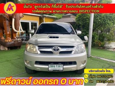 TOYOTA VIGO CAB 3.0 E PRERUNER เกียร์ธรรมดา ปี 2008