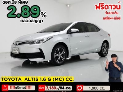 ปี 2017 TOYOTA COROLLA ALTIS 1.6 G (MC) CC. สี เงิน เกียร์ Auto