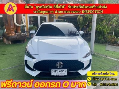 MG 5 15C ปี 2022 รูปที่ 0