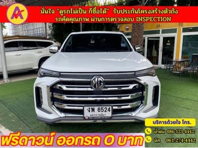 MG EXTENDER 4 ประตู 2.0 GRAND X i-Smart ปี 2022