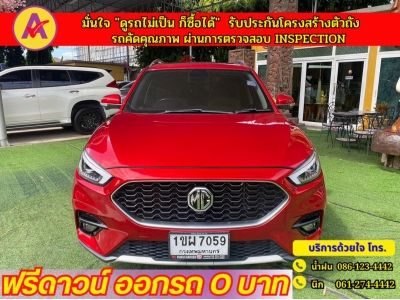 MG ZS 1.5 Xplus ปี 2021