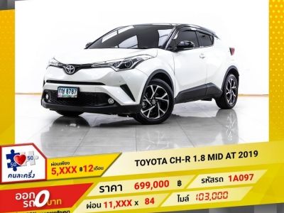 2019 TOYOTA CH-R 1.8 MID ผ่อน 5,987 บาท 12 เดือนแรก