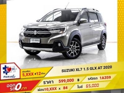 2020 SUZUKI XL7 1.5 GLX  ผ่อน 5,104 บาท 12 เดือนแรก