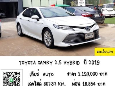 TOYOTA CAMRY 2.5 HYBRID รูปที่ 0