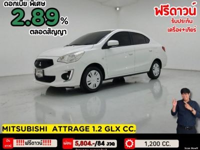 ปี 2019 MITSUBISHI ATTRAGE 1.2 GLX CC. สี ขาว เกียร์ Auto