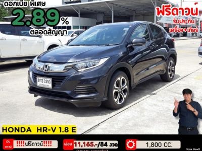 ปี 2019 HONDA HR-V 1.8 E CC. สี ม่วง เกียร์ Auto