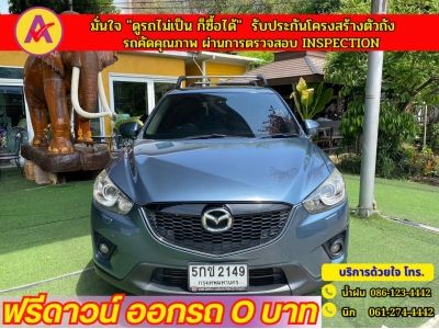 MAZDA CX-5 2.2 XDL AWD ดีเซล ปี 2016 รูปที่ 0