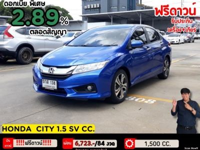 ปี 2017 HONDA CITY 1.5 SV CC. สี น้ำเงิน เกียร์ Auto