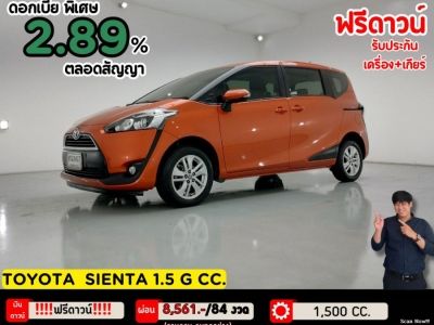 ปี 2018 TOYOTA SIENTA 1.5 G CC. สี ส้ม เกียร์ Auto