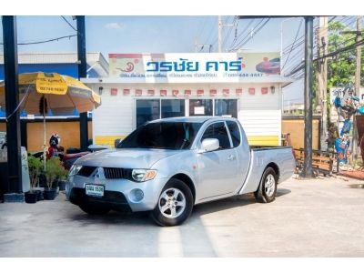 รถกระบะแค็ป มือสอง สภาพดี ฟรีดาวน์ MITSUBISHI TRITON 2.5 GLX CAB M/T ปี2005