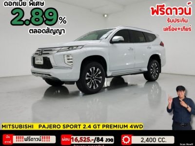 ปี 2019 MITSUBISHI PAJERO SPORT 2.4 GT PREMIUM 4WD CC. สี ขาว เกียร์ Auto