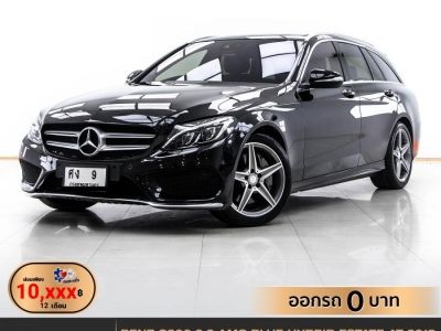 2015 MERCEDES-BENZ C-CLASS C300 BLUETEC HYBRID ESTATE W205 ผ่อน 10,820 บาท 12 เดือนแรก