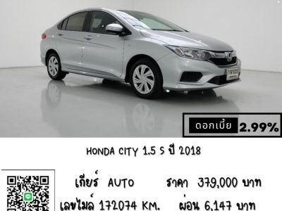 HONDA CITY 1.5 S