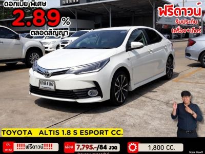 ปี 2017 TOYOTA COROLLA ALTIS 1.8 S ESPORT CC. สี ขาว เกียร์ Auto