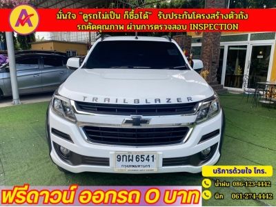 CHEVROLET TRAILBLAZER 2.5 LT ปี 2020