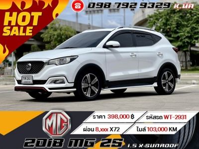 2018 MG ZS 1.5 X SUNROOF เครดิตดีฟรีดาวน์