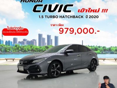 ปี 2020 HONDA CIVIC 1.5 TURBO HATCHBACK CC. สี เทา เกียร์ Auto