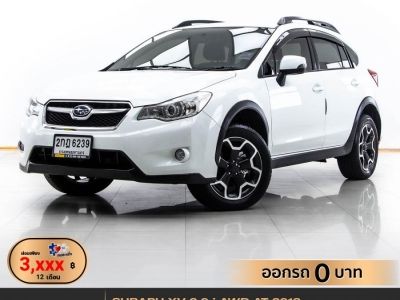 2013 SUBARU XV 2.0 i AWD  ผ่อน 3,376 บาท 12 เดือนแรก รูปที่ 0