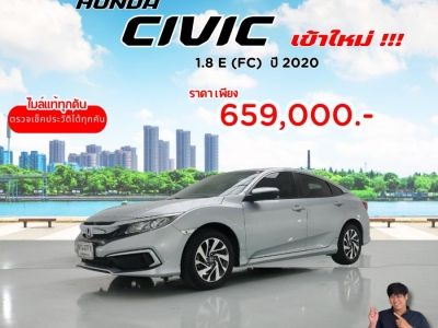 ปี 2020 HONDA CIVIC 1.8 E (FC) CC. สี เงิน เกียร์ Auto