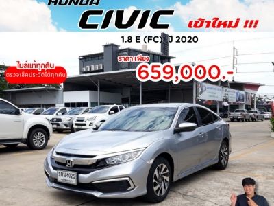 ปี 2020 HONDA CIVIC 1.8 E (FC) CC. สี เงิน เกียร์ Auto