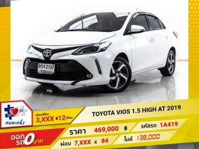 2019 TOYOTA VIOS 1.5 HIGH ผ่อน 3,905 บาท 12 เดือนแรก