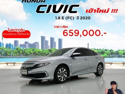 ปี 2020 HONDA CIVIC 1.8 E (FC) CC. สี เงิน เกียร์ Auto