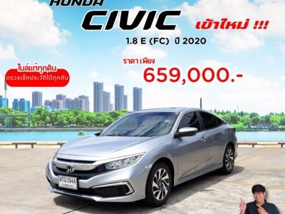 ปี 2020 HONDA CIVIC 1.8 E (FC) CC. สี เงิน เกียร์ Auto