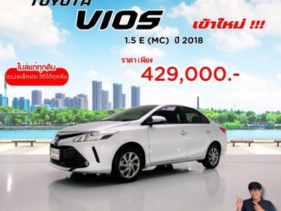 ปี 2018 TOYOTA SOLUNA VIOS 1.5 E (MC) CC. สี เงิน เกียร์ Auto