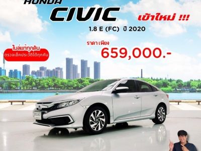 ปี 2020 HONDA CIVIC 1.8 E (FC) CC. สี เงิน เกียร์ Auto