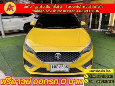 MG New MG3 1.5 V ปี 2021 รูปที่ 0