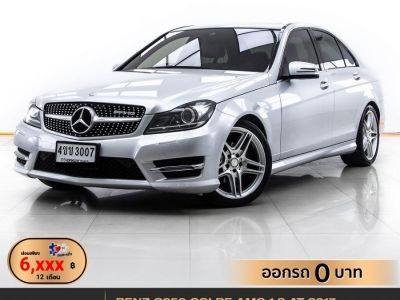 2017 MERCEDES-BENZ C-CLASS C250 W204 ผ่อน 6,179 บาท 12 เดือนแรก