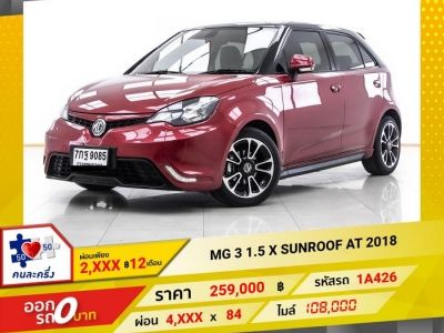 2018 MG 3 1.5 X SUNROOF ผ่อน 2,157 บาท 12 เดือนแรก