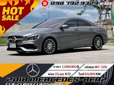 2018 MERCEDES-BENZ CLA-CLASS CLA250 AMG Dynamic รูปที่ 0