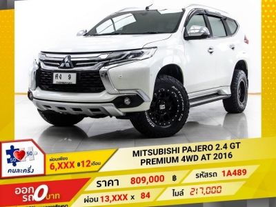 2016 MITSUBISHI PAJERO 2.4 GT PREMIUM 4WD ผ่อน 6,953 บาท 12 เดือนแรก