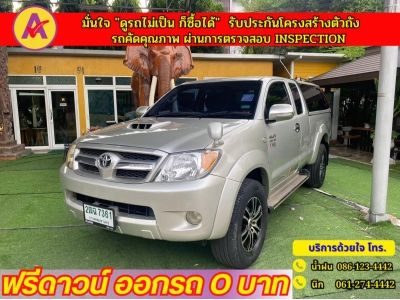 TOYOTA VIGO CAB 3.0 E PRERUNER เกียร์ธรรมดา ปี 2008