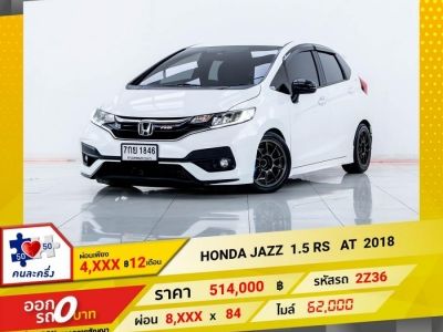 2018 HONDA JAZZ GK 1.5 RS ผ่อน    4,321   บาท 12 เดือนแรก รูปที่ 0