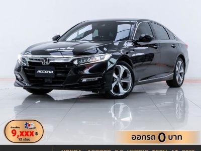 2019 HONDA ACCORD 2.0 HYBRID TECH  ผ่อน 9,101  บาท 12 เดือนแรก