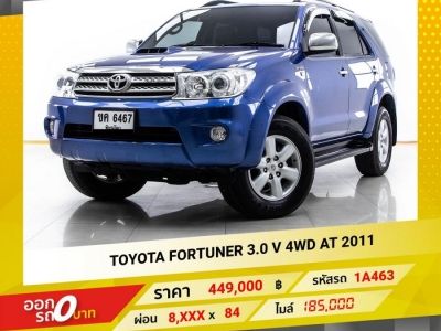 2011 TOYOTA FORTUNER 3.0 V 4WD รูปที่ 0