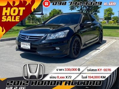 2012 HONDA ACCORD G8 2.0E