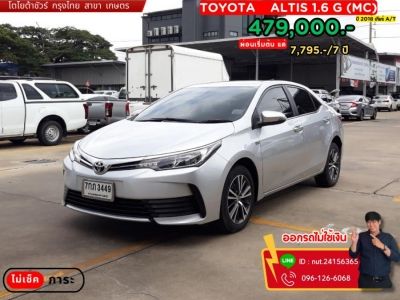 ปี 2018 TOYOTA COROLLA ALTIS 1.6 G (MC) CC. สี เงิน เกียร์ Auto รูปที่ 0