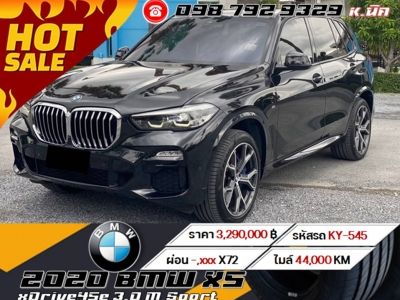 2020 BMW X5 xDrive45e 3.0 M Sport