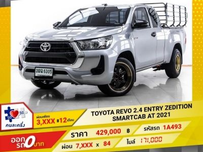 2021 TOYOTA REVO 2.4 ENTRY ZEDITION SMARTCAB  ผ่อน 3,687 บาท 12 เดือนแรก