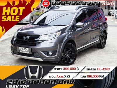 2016 Honda Brv 1.5SV TOP รูปที่ 0