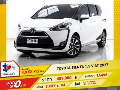 2017 TOYOTA SIENTA 1.5 V ผ่อน 4,203 บาท 12 เดือนแรก