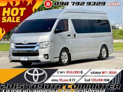 2015 TOYOTA COMMUTER 3.0 D4D VIP เบาะหนังครบ 11 ที่นั่ง แอร์ไมโครบัส