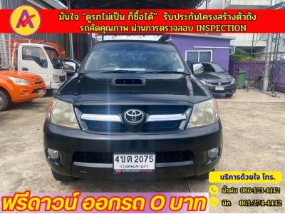 TOYOTA VIGO 4 DR 3.0 G 4WD เกียร์ธรรมดา ปี 2006