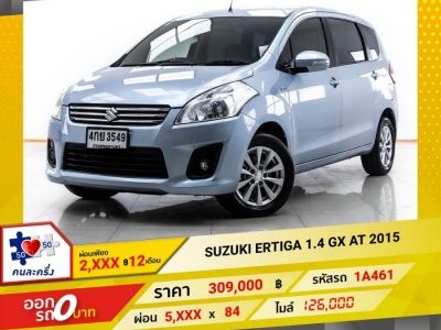 2015 SUZUKI ERTIGA 1.4 GX ผ่อน 5,310 บาท 12 เดือนแรก รูปที่ 0