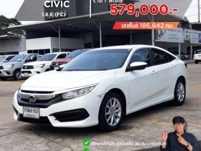 HONDA CIVIC 1.8 E (FC) ลดราคาพิเศษ รูปที่ 0