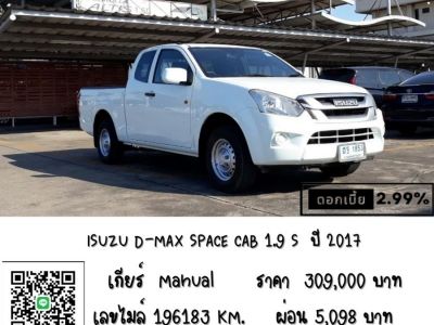 ISUZU D-MAX SPACE CAB 1.9 S